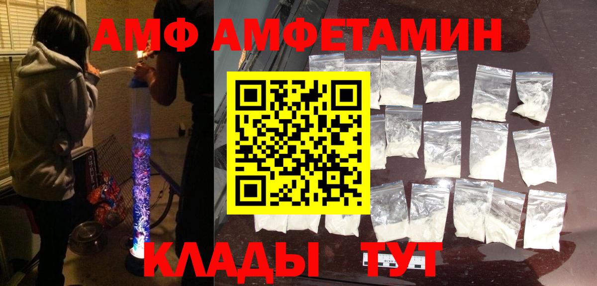 Кудымкар  АМФЕТАМИН Розовый  Вход с VPN 