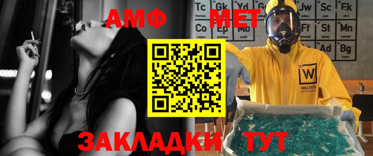 АМФЕТАМИН VHQ Кудымкар