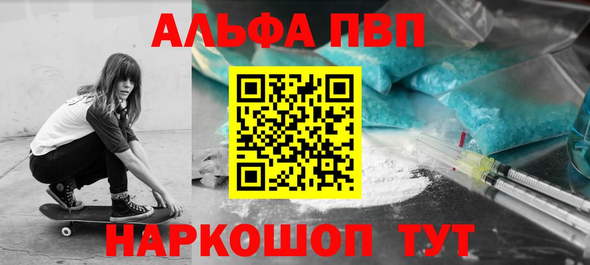 Alpha-PVP Соль Кудымкар