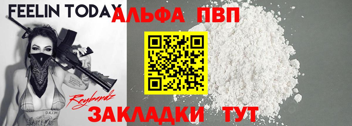 Alpha PVP СК  Вход с VPN  Альфа ПВП СК КРИС  Кудымкар 