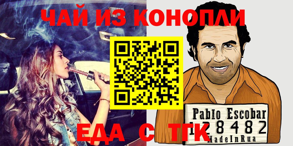 Кудымкар  Печенье с ТГК марихуана  Вход с VPN 