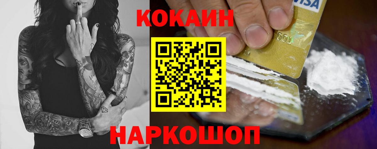 COCAIN Columbia  Кокаин Fish Scale  Кудымкар  Cocaine  Вход с VPN 