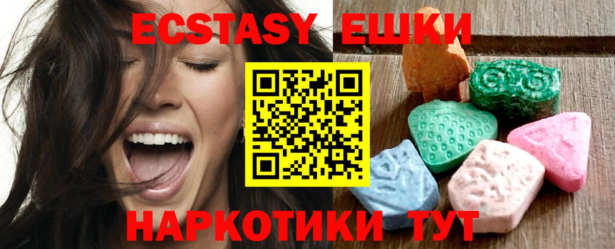Кудымкар  ЭКСТАЗИ круглые  Экстази  hydra сайт  Вход с VPN  Ecstasy диски 