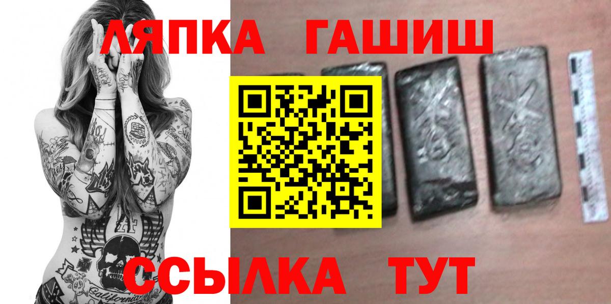 Кудымкар  ГАШ VHQ  ГАШИШ  Вход с VPN 