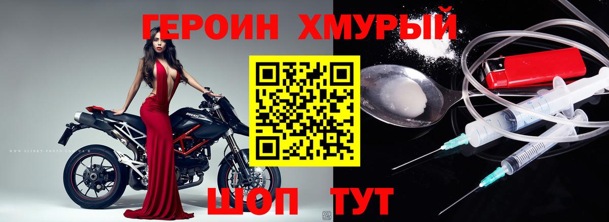 Героин афганец Кудымкар