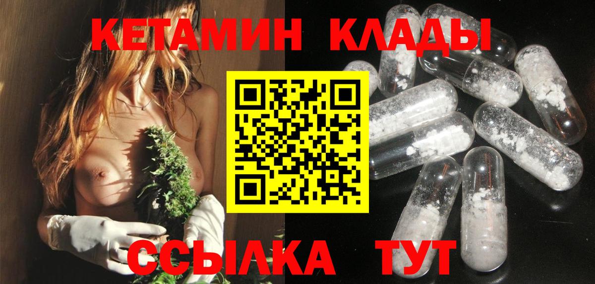 Кетамин ketamine  Вход с VPN  Кетамин ketamine  Кудымкар 