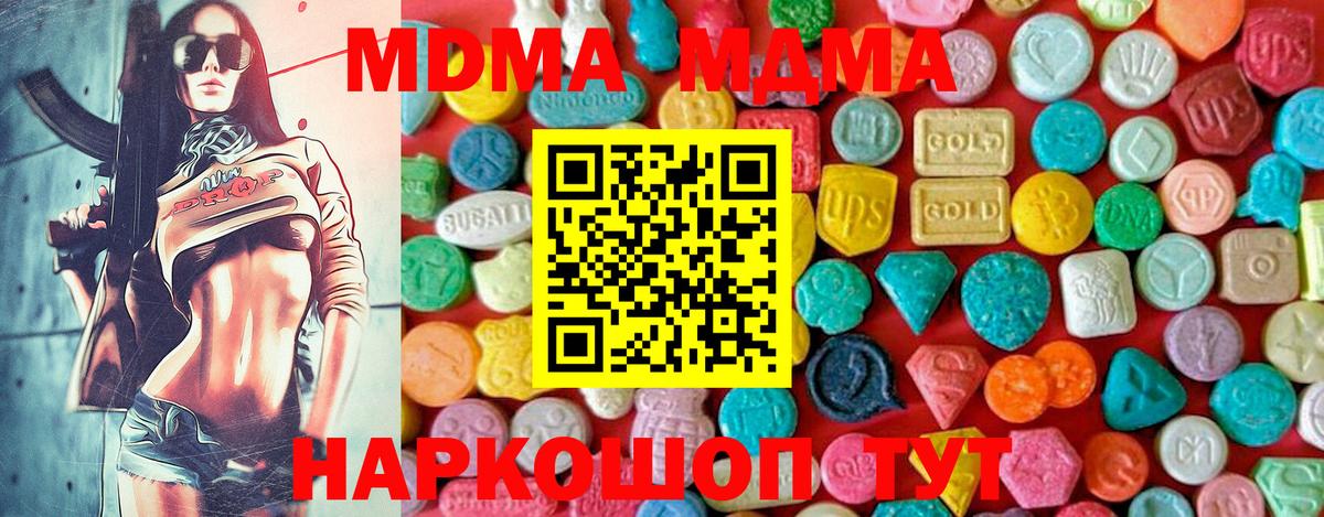 MDMA кристаллы Кудымкар