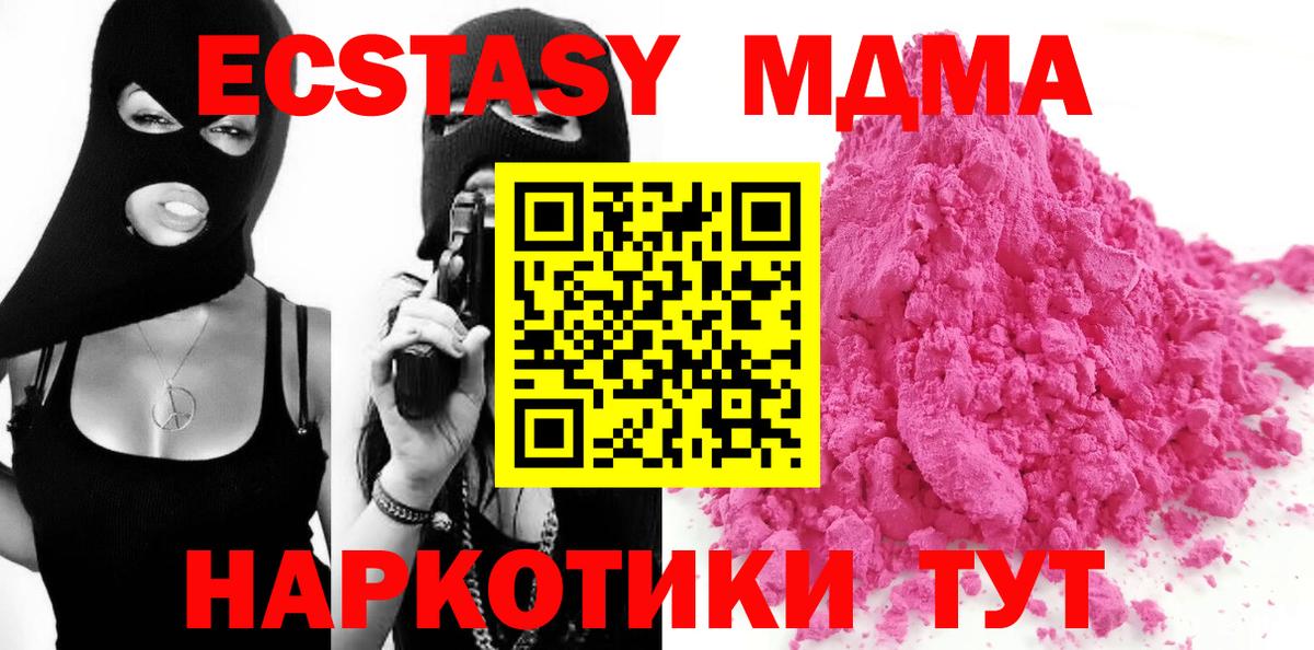 MDMA VHQ  MDMA  Вход с VPN  Кудымкар  МДМА VHQ 