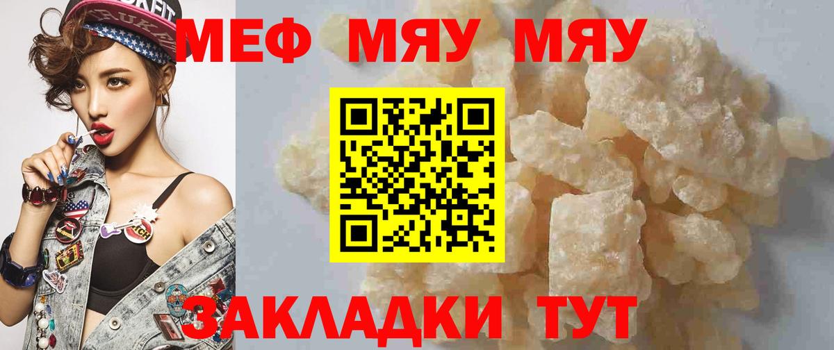 Меф кристаллы  что такое наркотик  Вход с VPN  Кудымкар  Мефедрон 4 MMC 