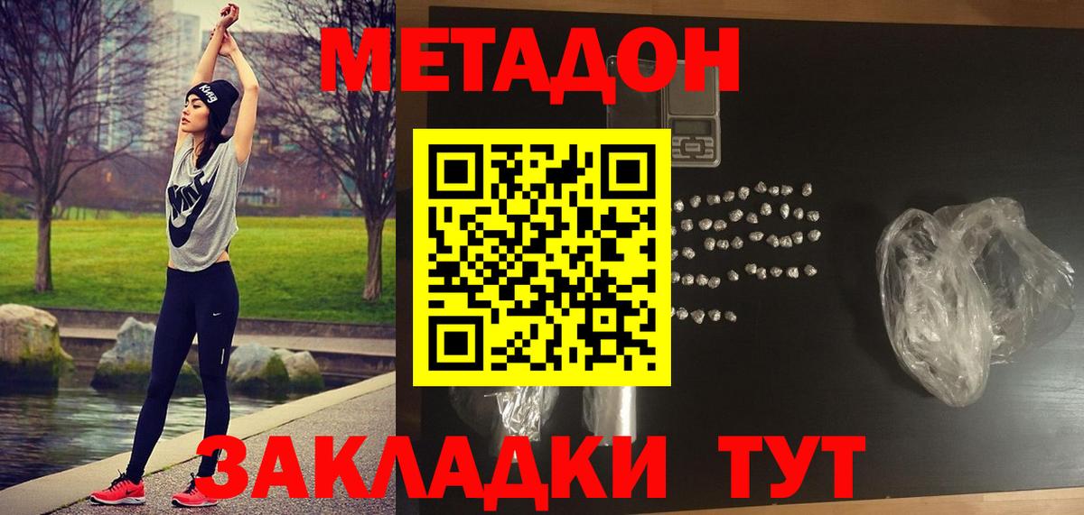 МЕТАДОН белоснежный  Вход с VPN  Кудымкар 
