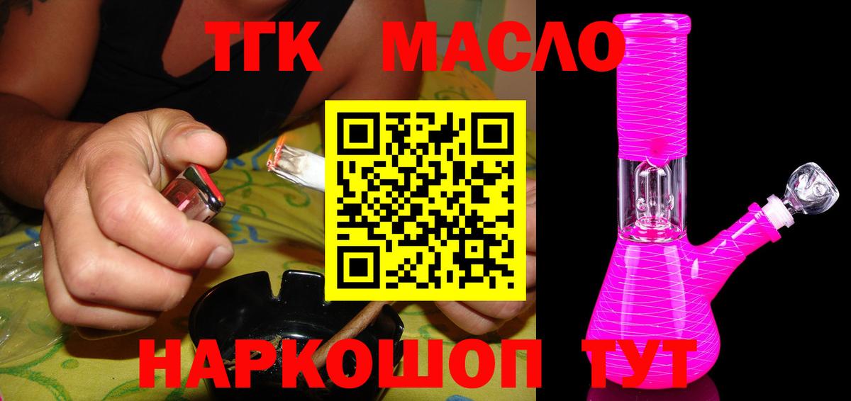 Дистиллят ТГК вейп  Вход с VPN  как найти закладки  Кудымкар 