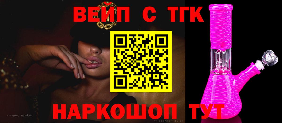 ТГК жижа Кудымкар